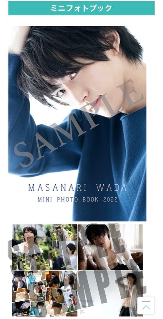 和田雅成 2022 カレンダー3種 ミニフォトブック イベント現地限定ブロマイド