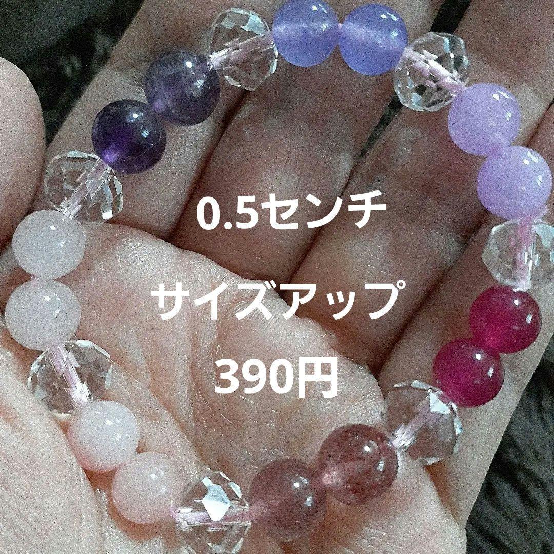 モコモコブレスレット