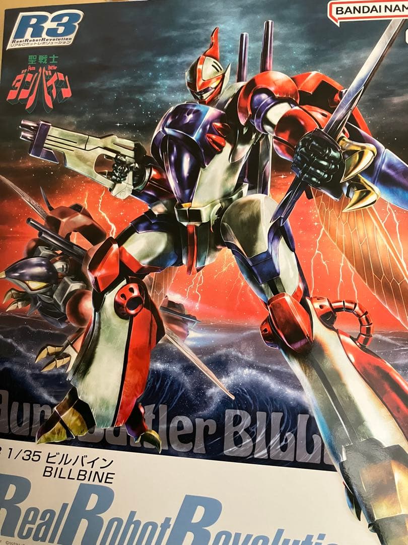 バンダイ R3 1/35 ビルバイの完成品