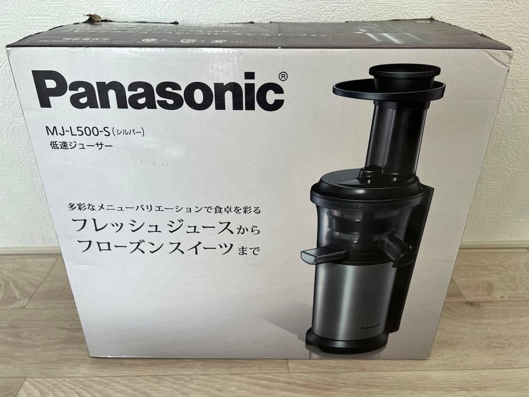 Panasonic 低速ジューサー