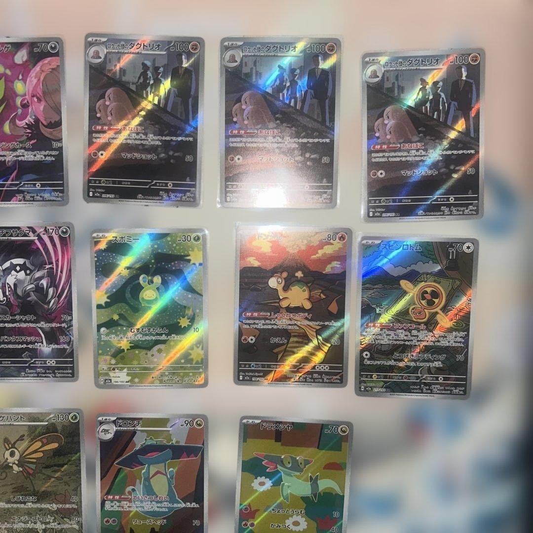 ポケモンカード MEGAドリームex AR 17枚 まとめ売り