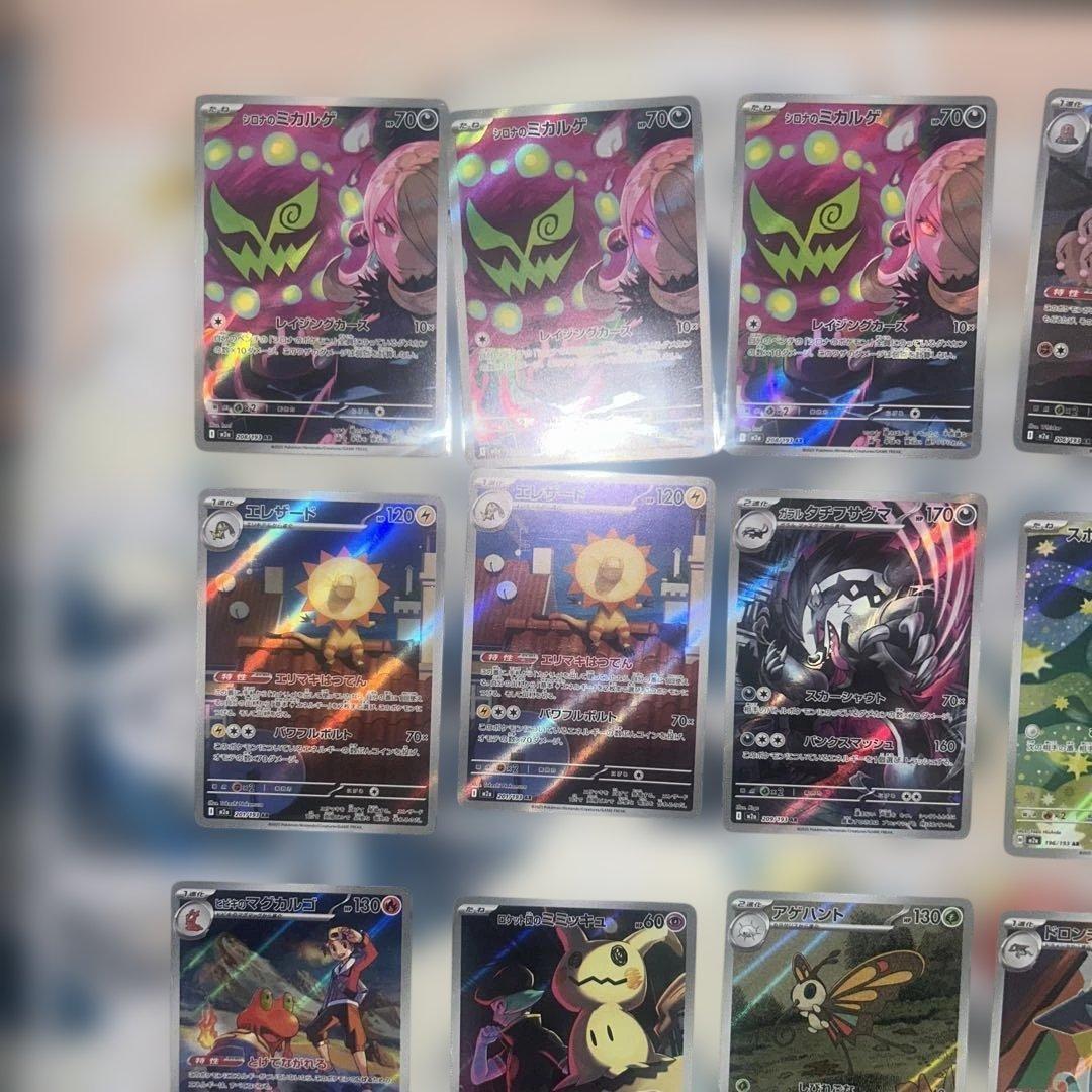 ポケモンカード MEGAドリームex AR 17枚 まとめ売り