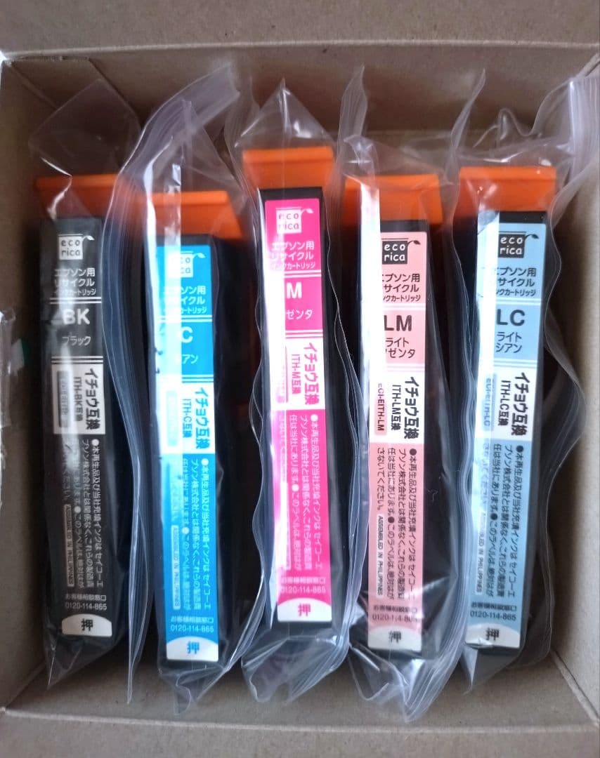 EPSONインクジェットプリンターEP710A 未使用インク6個付き