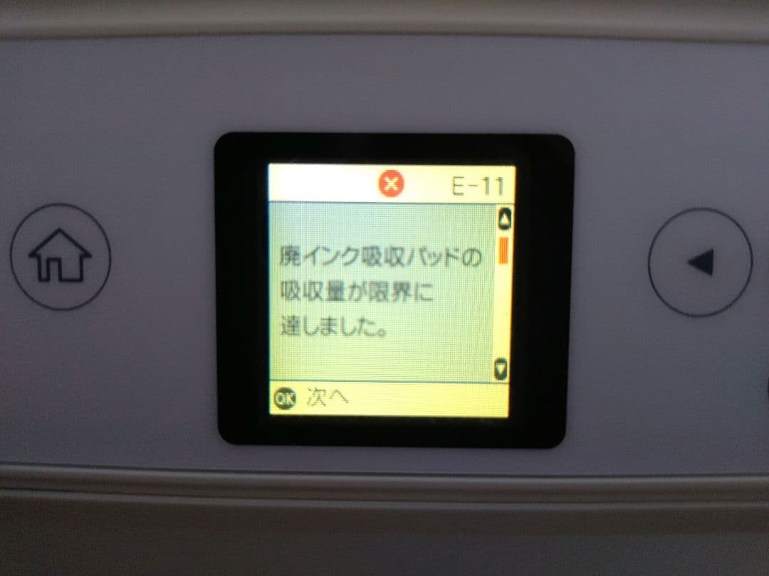 EPSONインクジェットプリンターEP710A 未使用インク6個付き