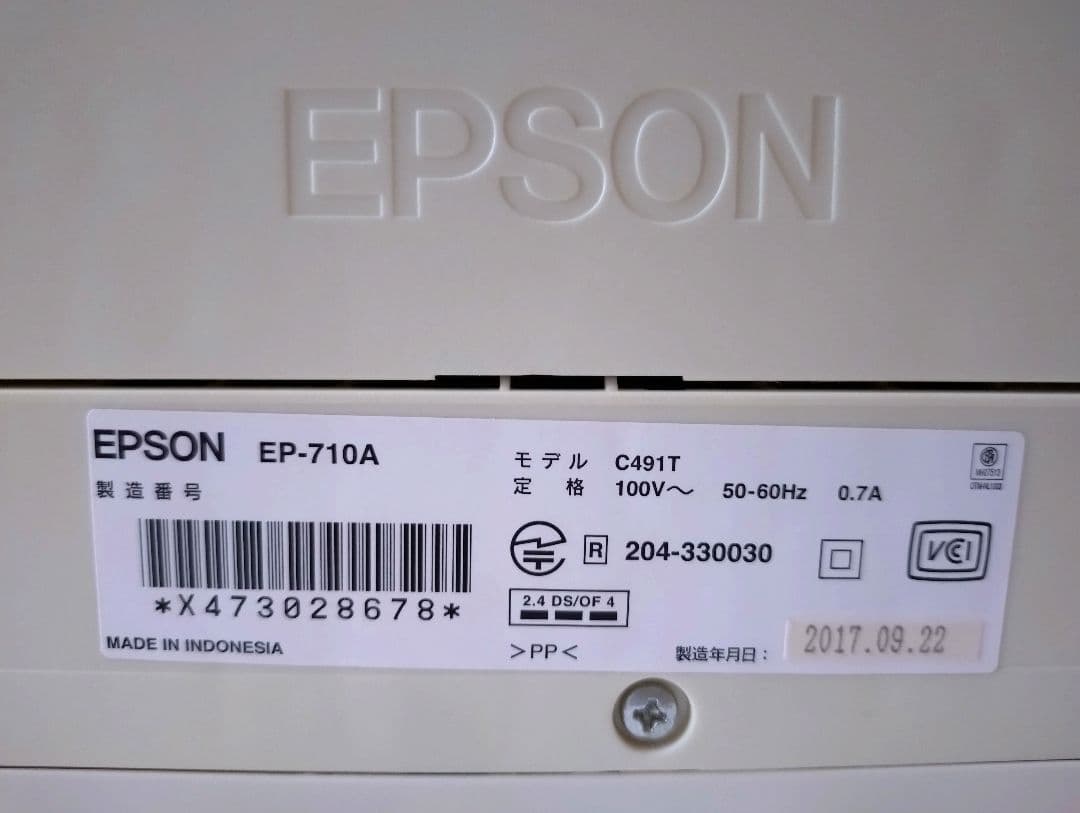 EPSONインクジェットプリンターEP710A 未使用インク6個付き