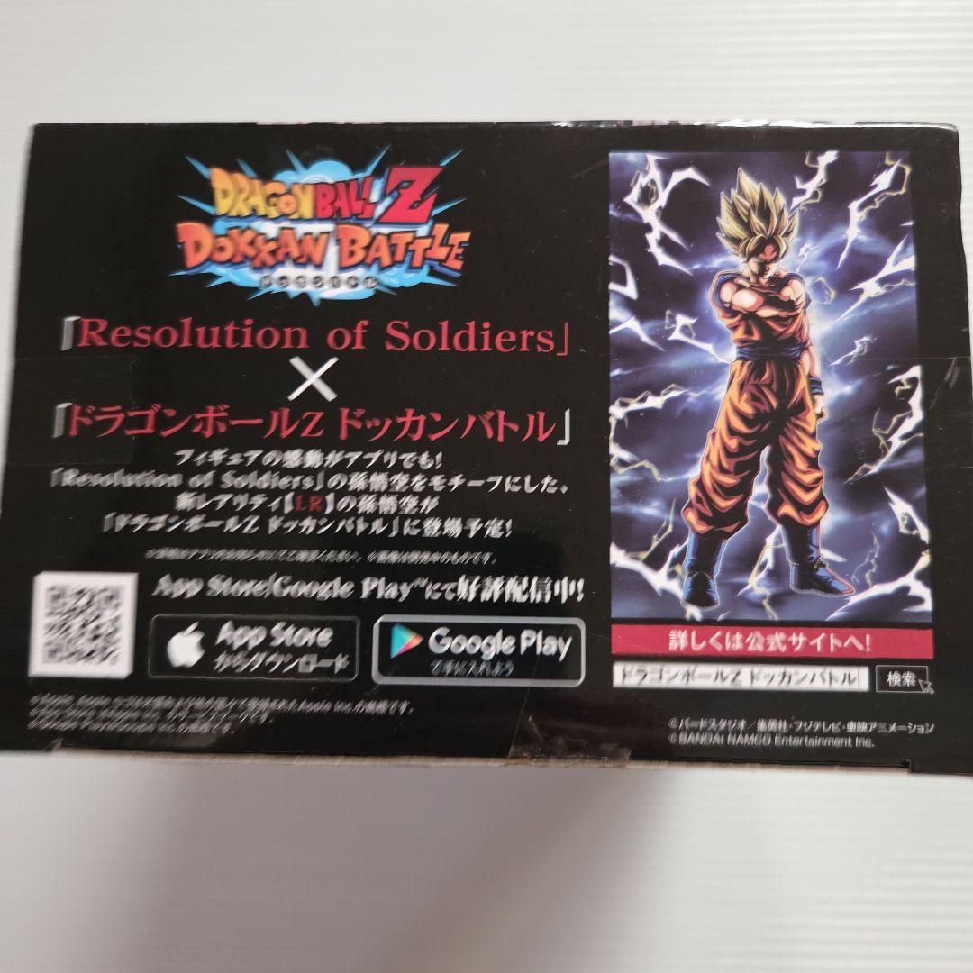 未開封❗ドラゴンボールZ 孫悟空　vol.1