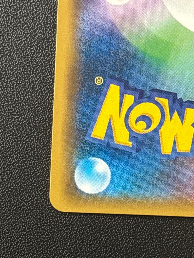 ジガルデGX SSR SM8b GXウルトラシャイニー 225/150