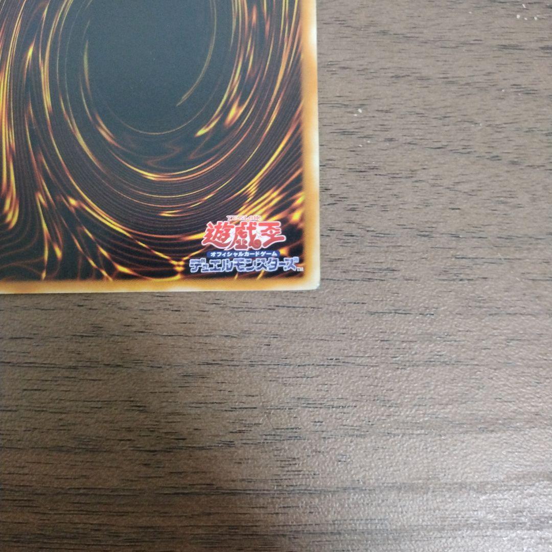 幻魔皇ラビエル　レリーフ　アルティメット　遊戯王