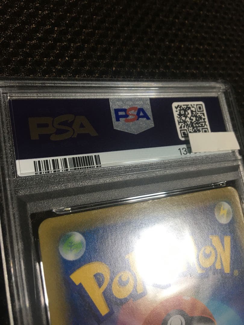 フォローで割引！ ポケモンカード PSA4 かんこうきゃく SM12a SR