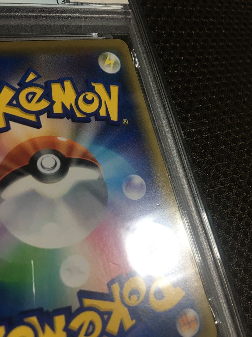 フォローで割引！ ポケモンカード PSA4 かんこうきゃく SM12a SR