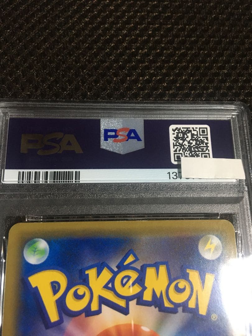 フォローで割引！ ポケモンカード PSA4 かんこうきゃく SM12a SR