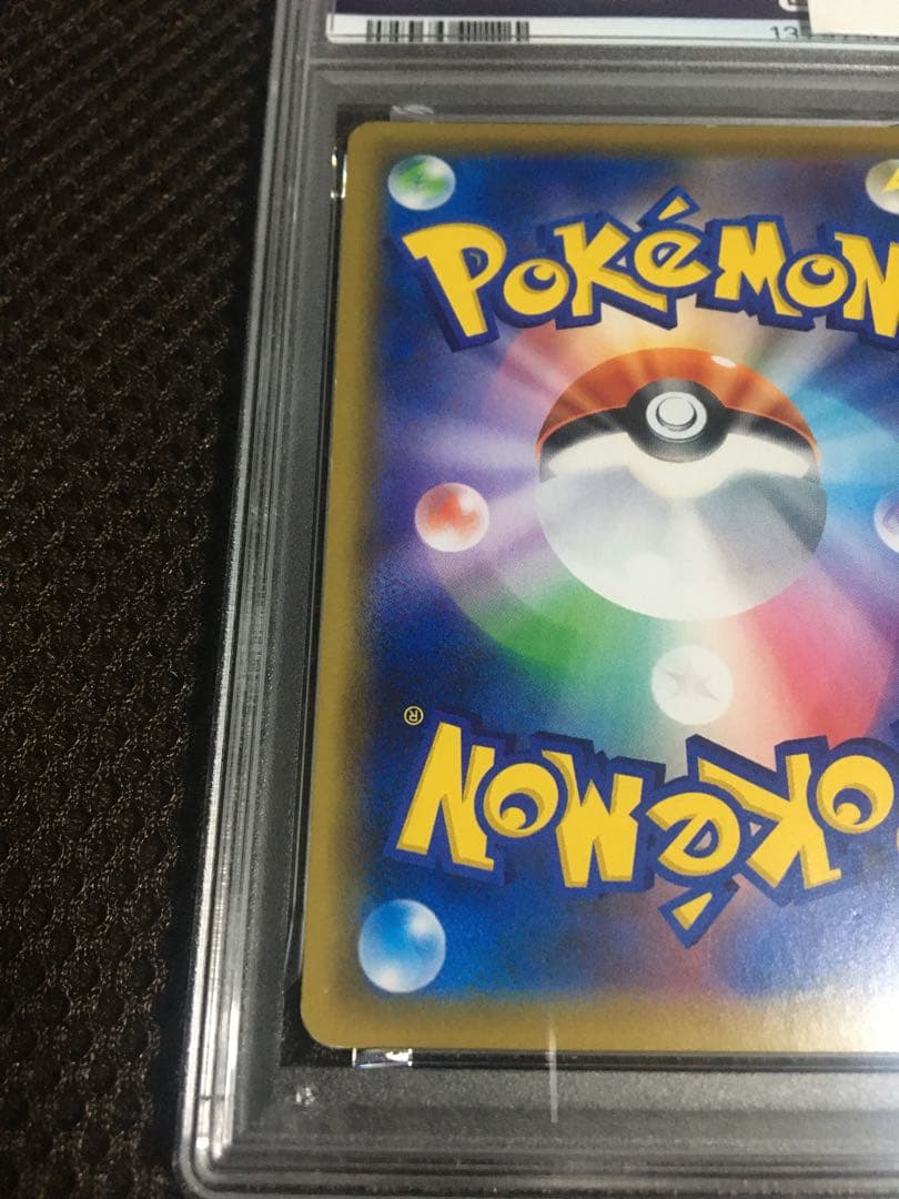 フォローで割引！ ポケモンカード PSA4 かんこうきゃく SM12a SR