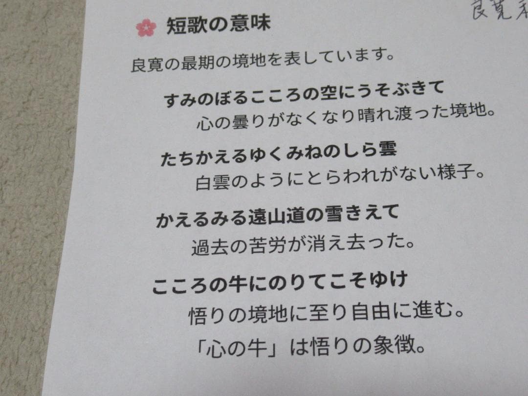 大徳寺松長剛山画賛　十牛図に良寛和尚辞世の句で　共箱