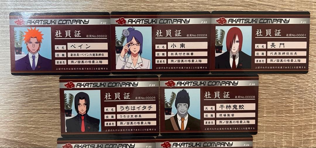 NARUTO 暁カンパニー 社員証 キャラクターカードセット