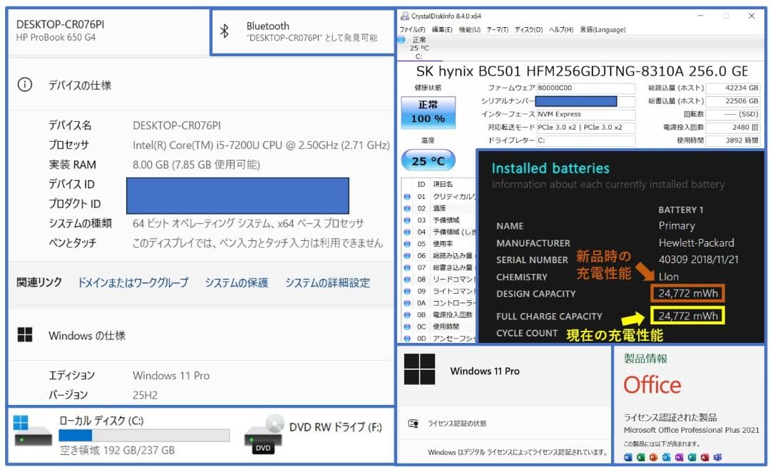 タイムセール■305訳有PC■Windows11■SSD■HPノートパソコン