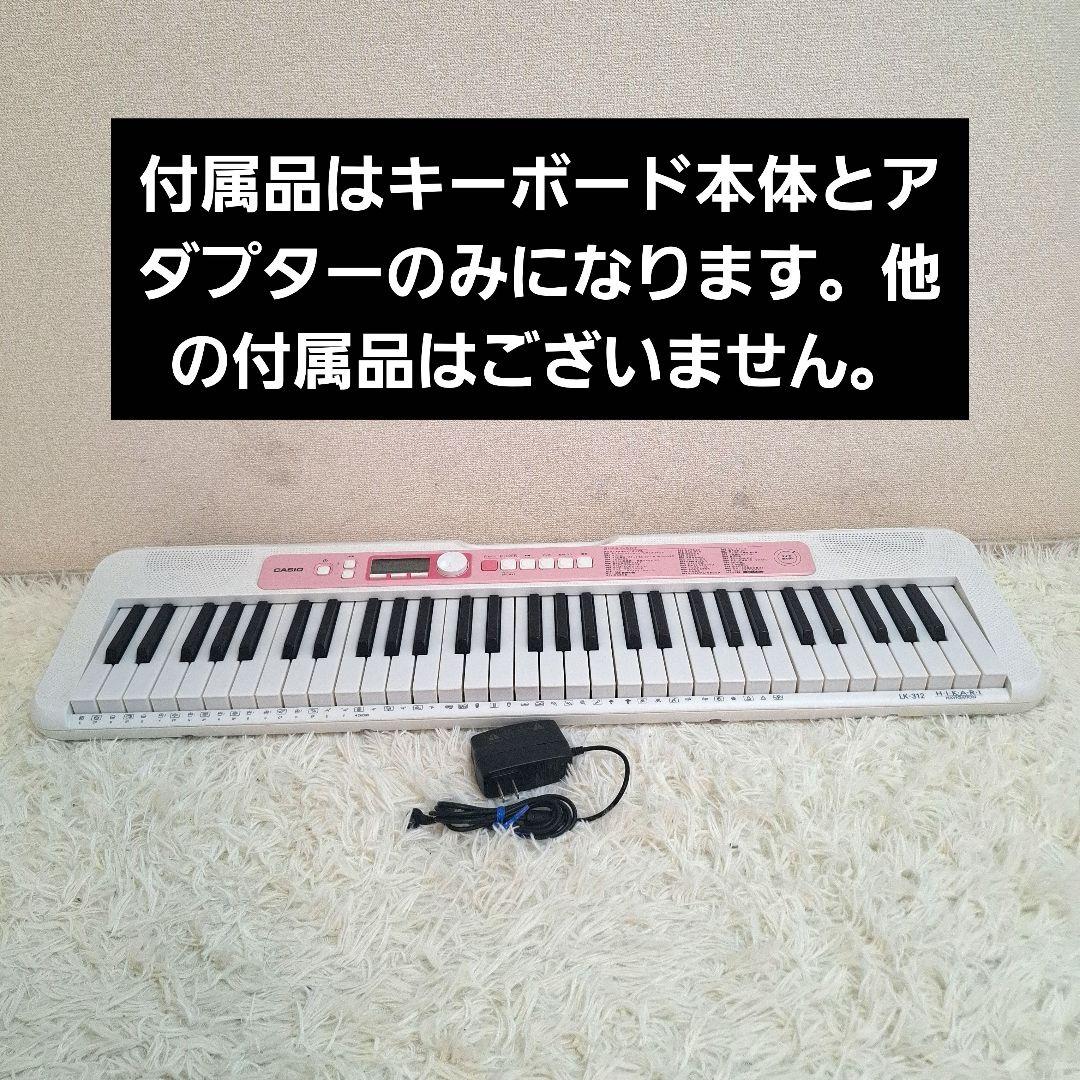 【美品】CASIO LK-312 光ナビゲーション キーボード
