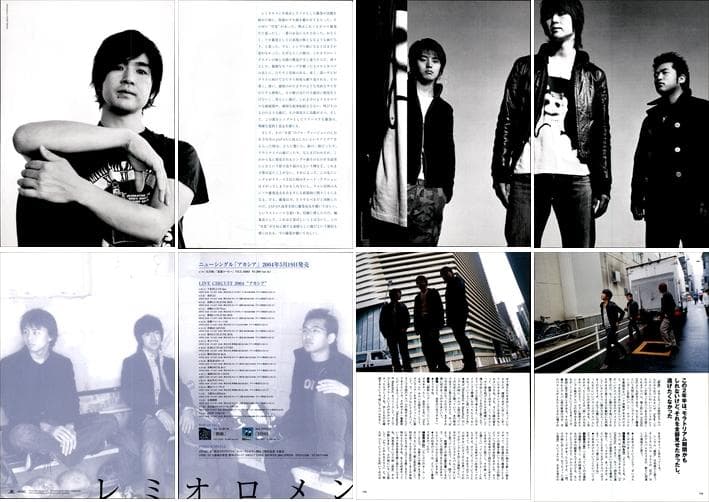 レミオロメン 藤巻亮太 雑誌 切り抜き 214P ◆貴重！2003年 デビュー～
