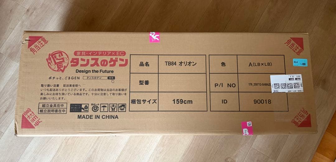 タンスのゲン ORION 折りたたみベッド シングル ベッド