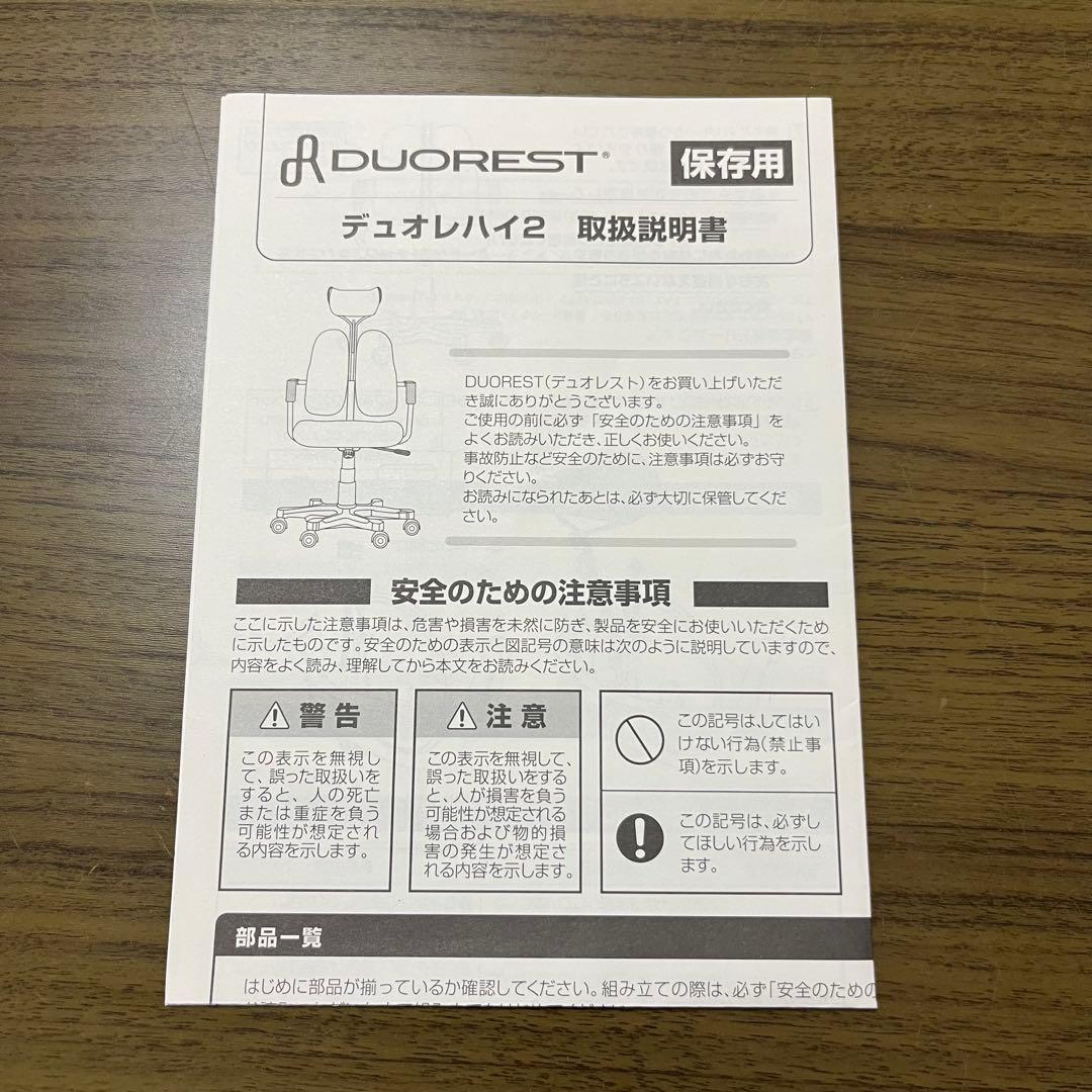 【最終値下げ】ニトリ　デュオレハイ2