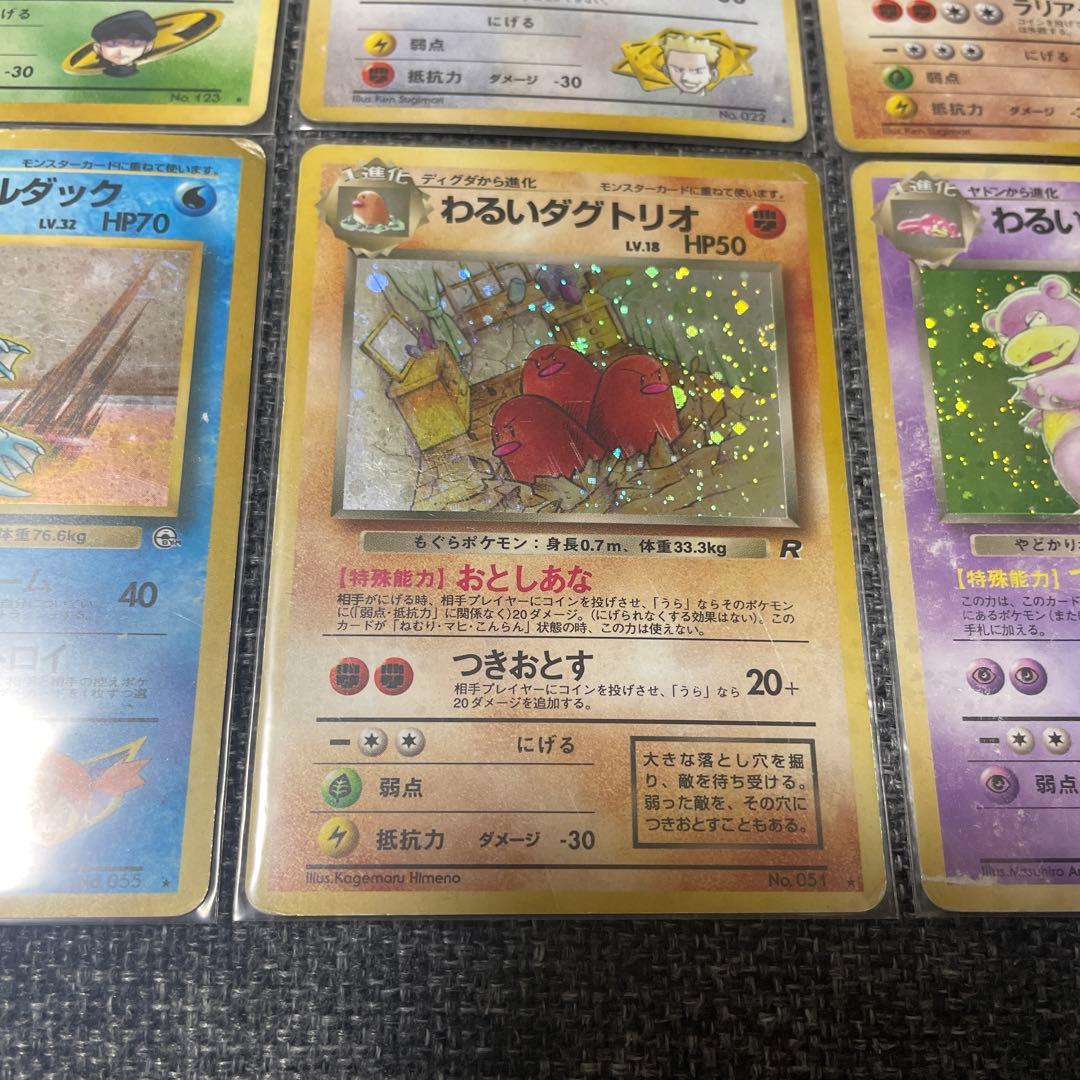 旧裏　ポケモンカードゲーム　キラ　まとめ売り　9枚