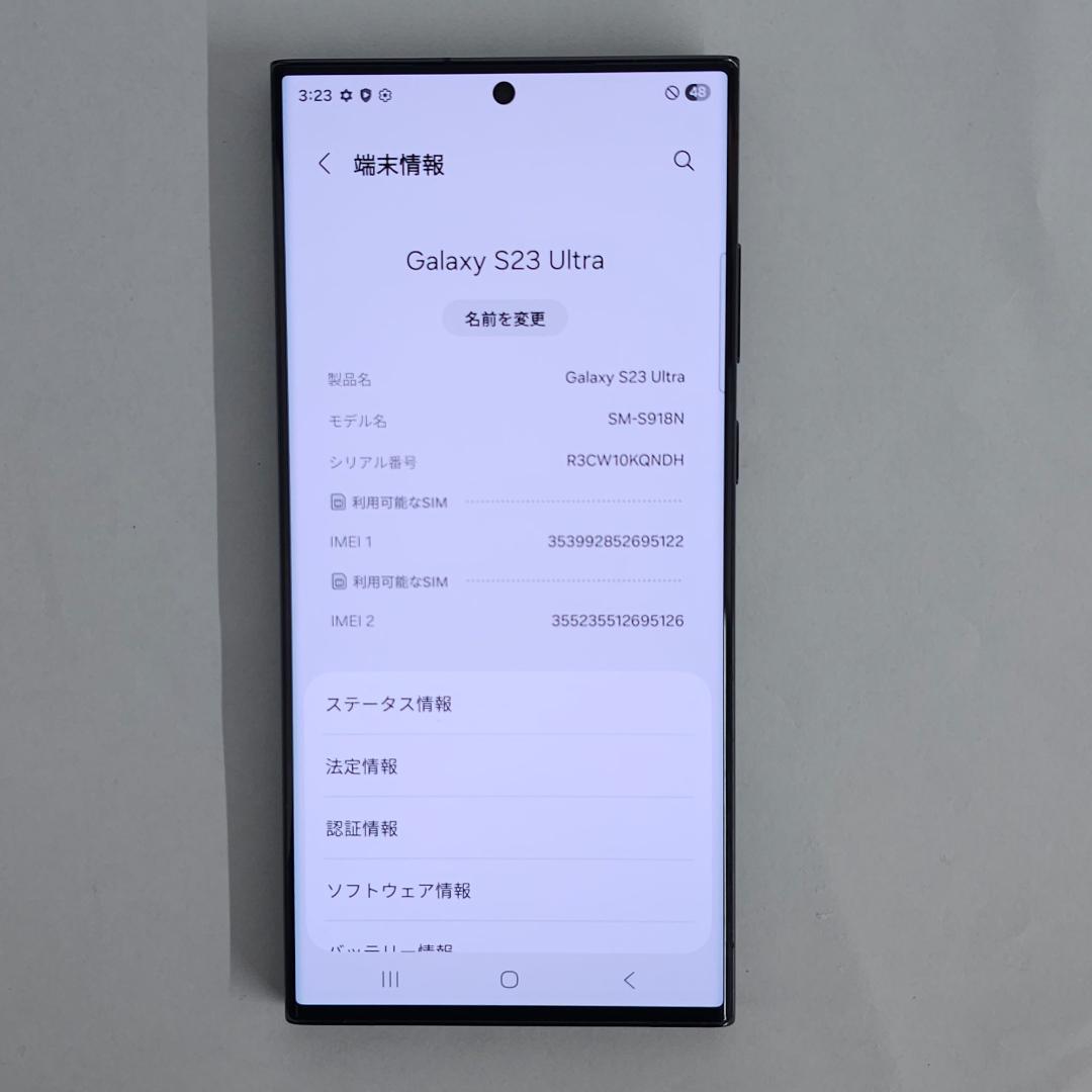 GALAXY S23 Ultra 512GB ブラック SIMフリー
