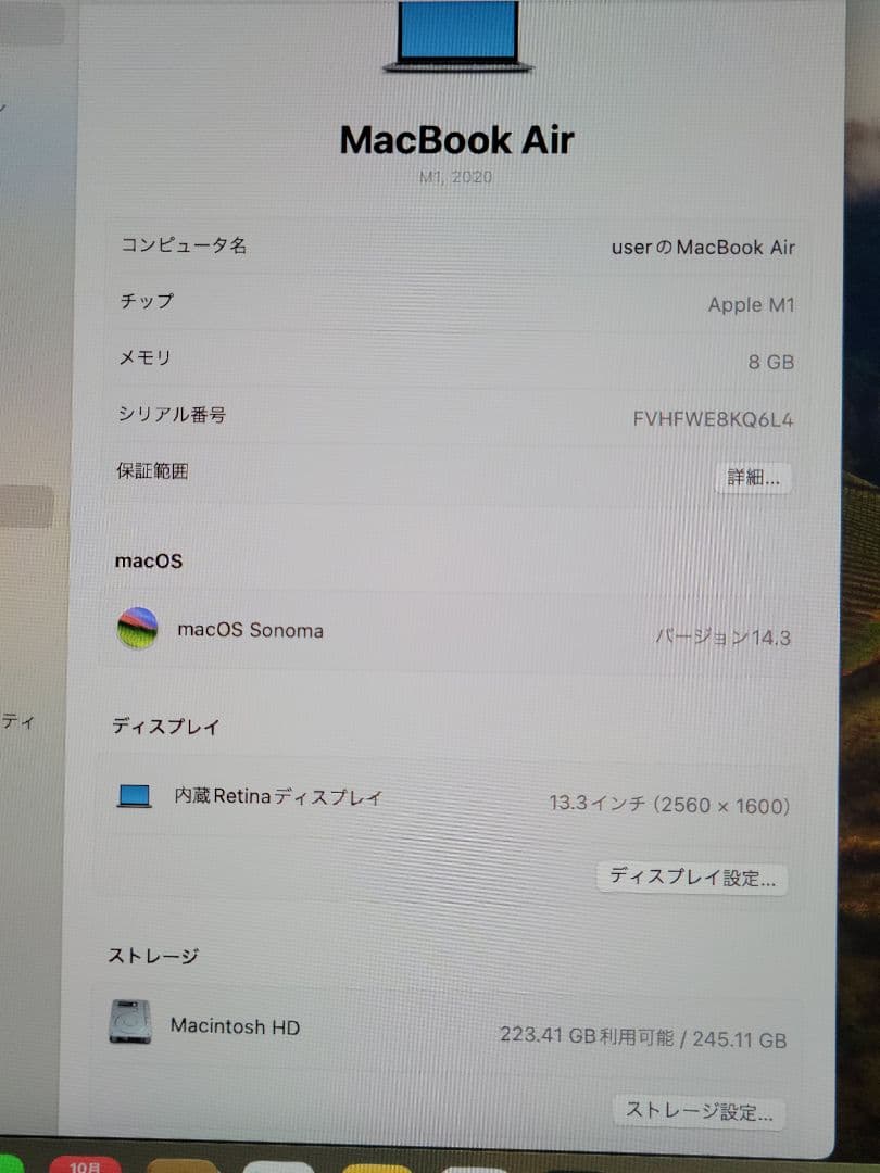 美品Macbook Air 2020 M1/8GB/256GB　9回充電100%