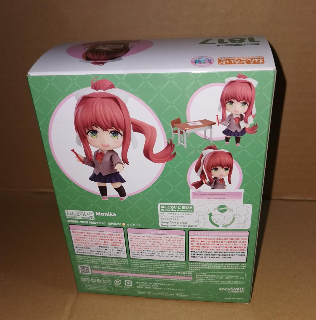 ねんどろいど モニカ 未開封 正規品 DDLC