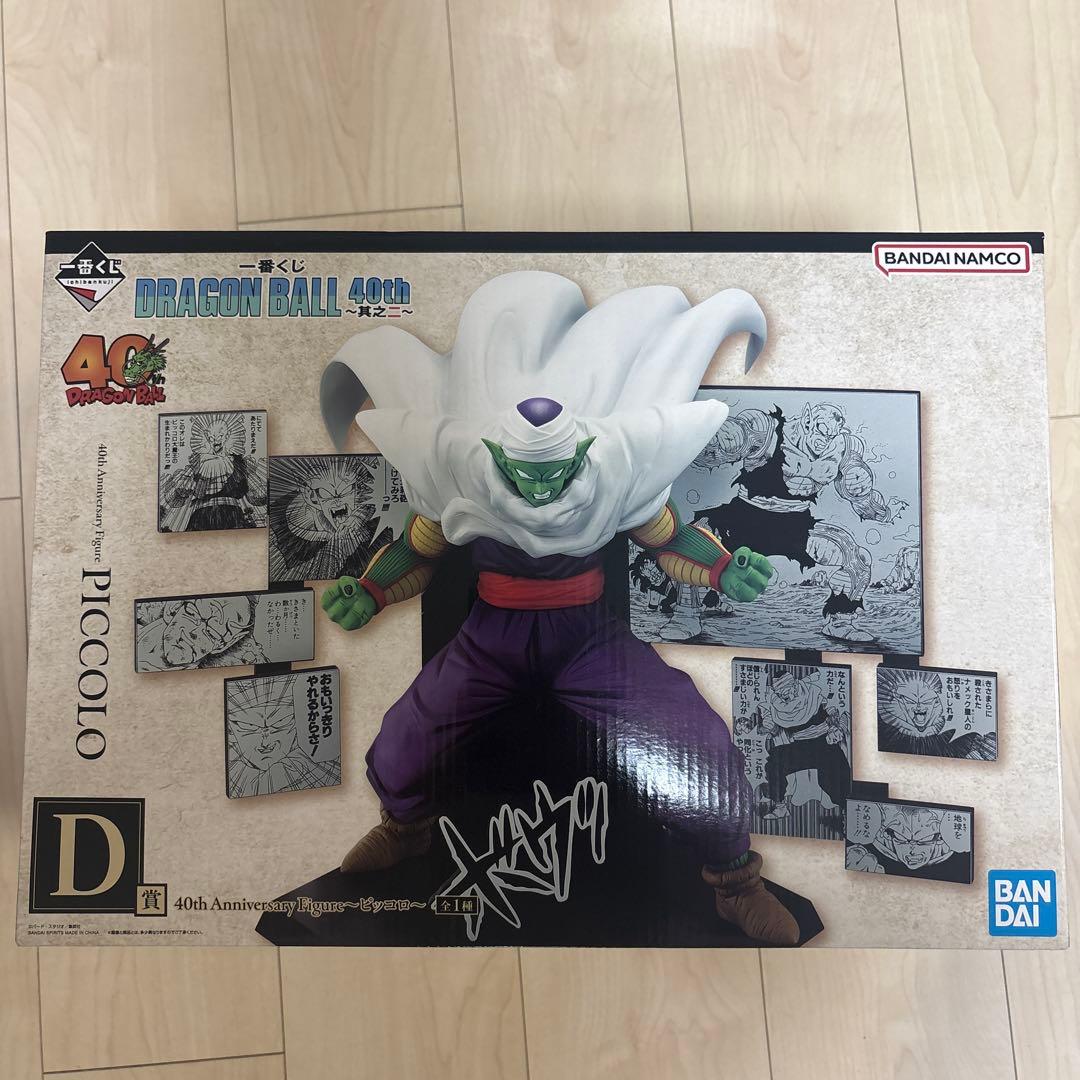 ケ*ー様 一番くじ ドラゴンボール DRAGON BALL 40th 其之二 D