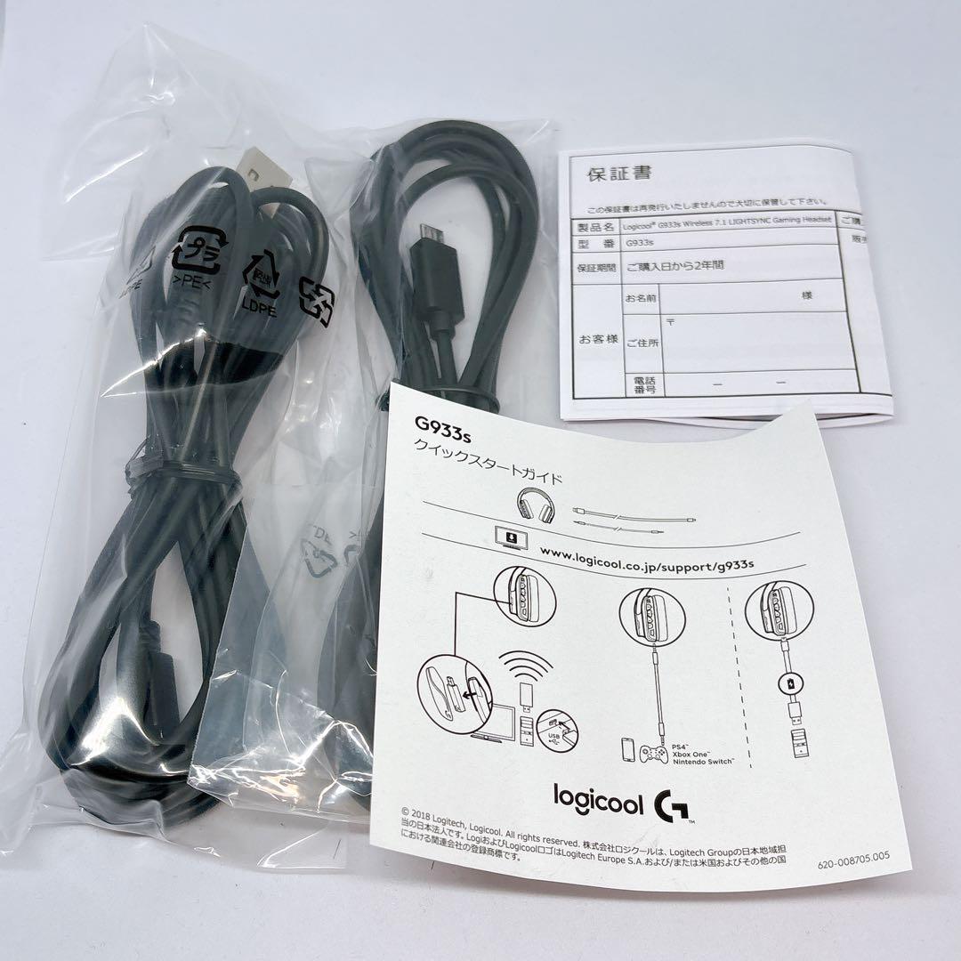 Logicool ロジクール G933s ワイヤレス ゲーミング ヘッドセット
