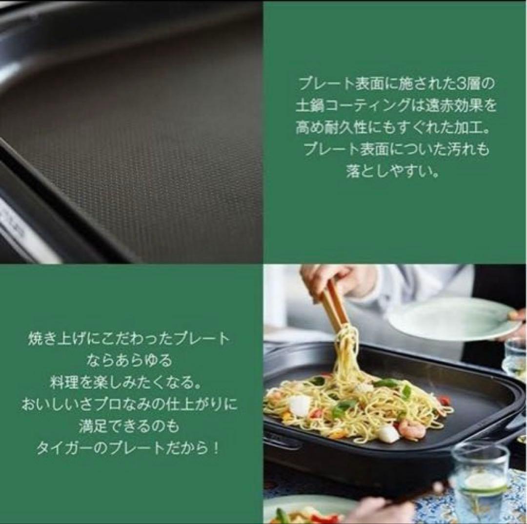TIGER タイガー ホットプレート 3枚 CRC-A300 ブラウン