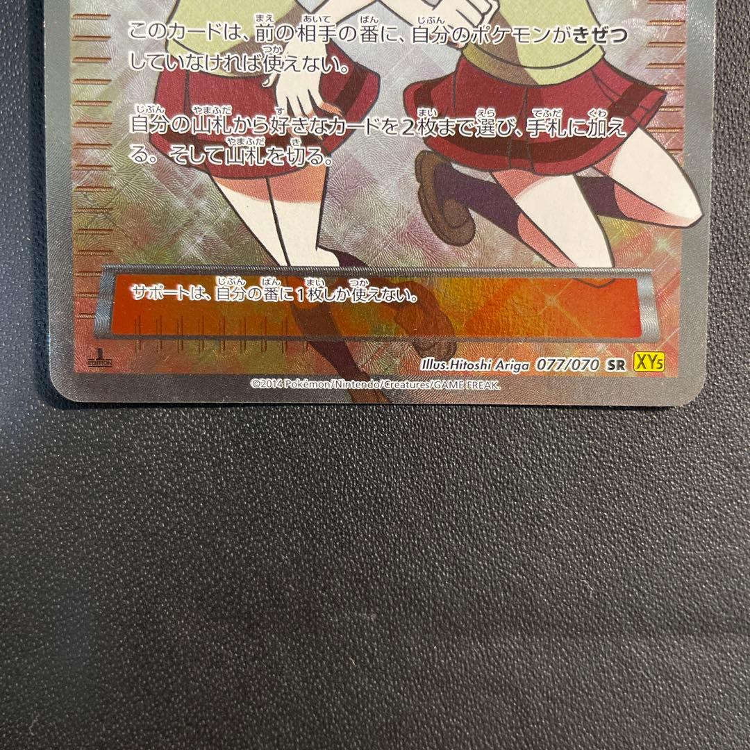 美品　センパイとコウハイ　SR