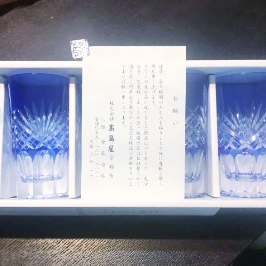 祥風切子