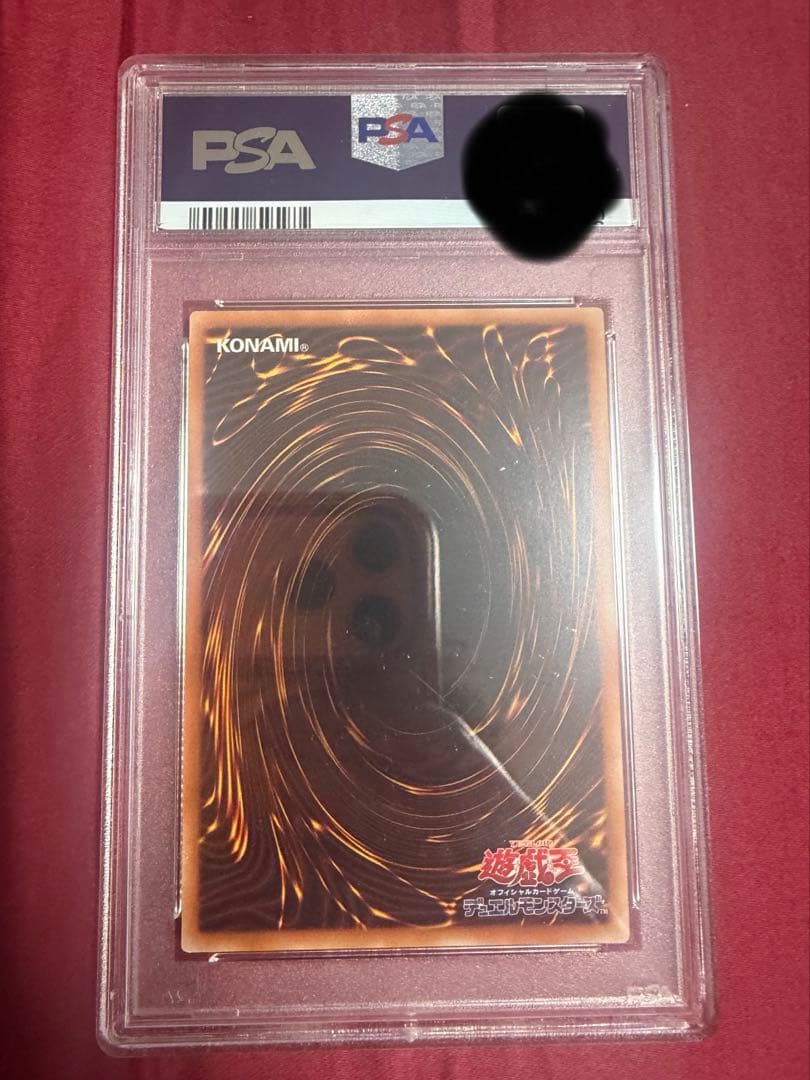 【最安値】遊戯王　ブラックマジシャンガール　ヒスコレ　psa10