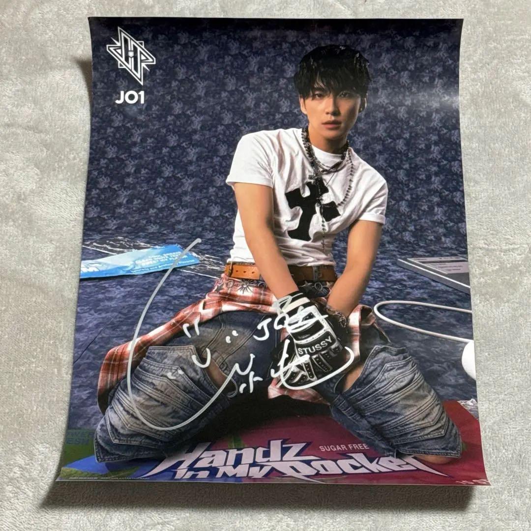 JO1 河野純喜 直筆サイン入り ポスター HIMP