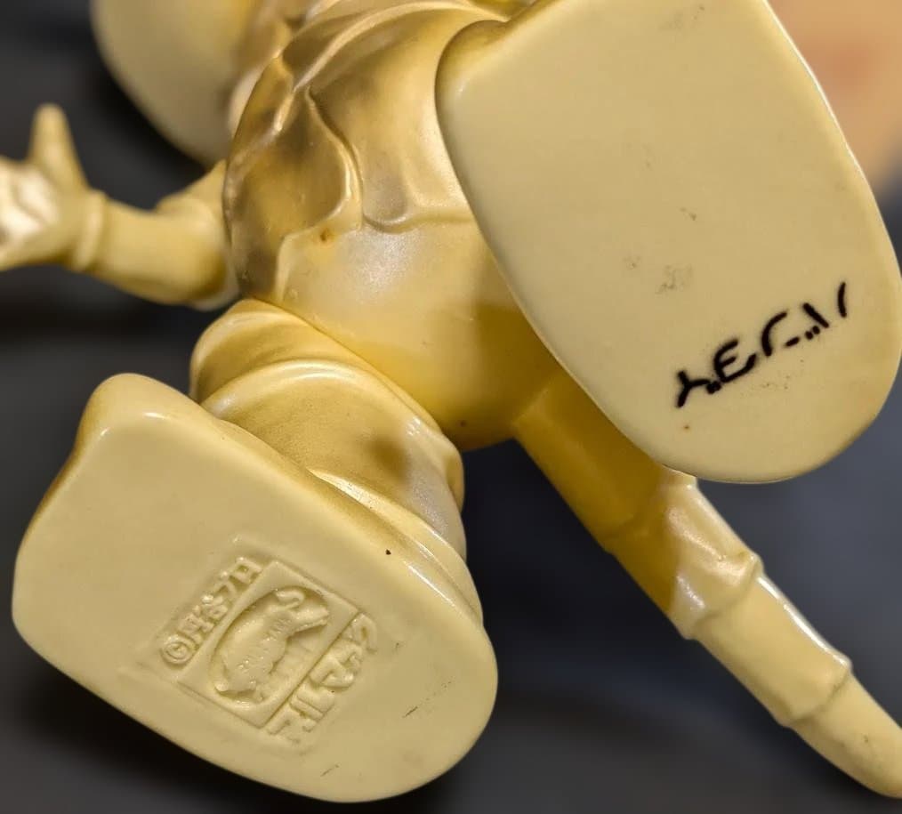 カネゴン「ウルトラQ」登場怪獣（ブルマァク復刻）ソフビフィギュア