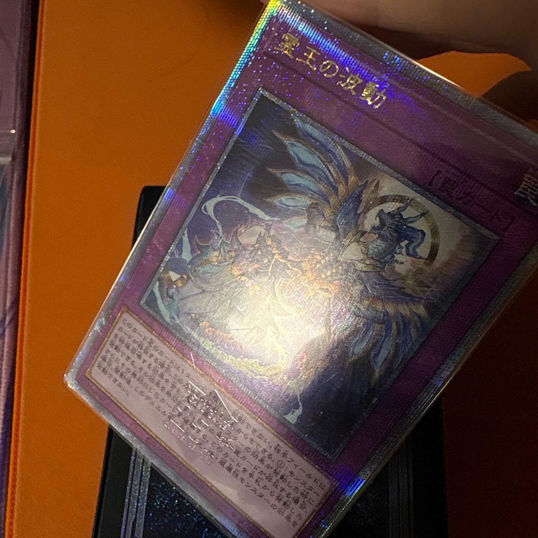 美品　遊戯王　霊王の波動 25th クオシク➕おまけ