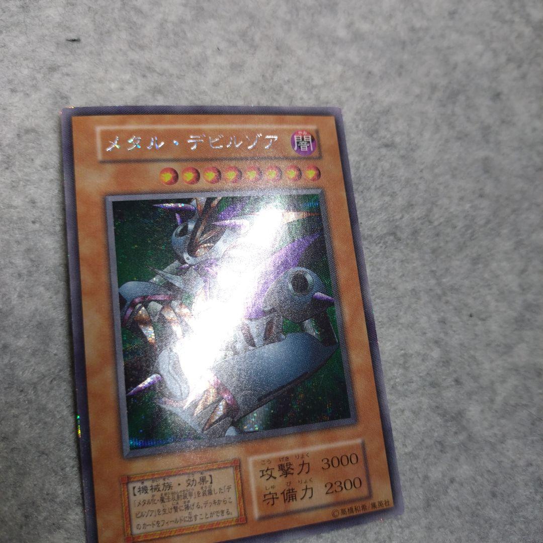 遊戯王 メタル　デビルゾア 初期 シークレット