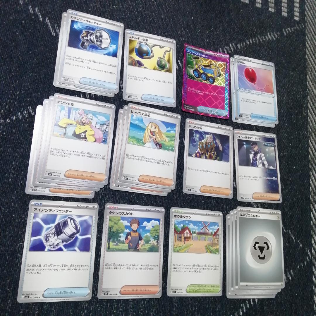 ポケモンカード　デッキ　メガクチートex　ゲノセクト　デッキ　[04029]