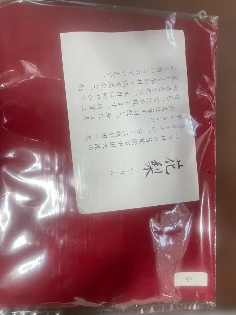 羽子板 花飾り ケース付き