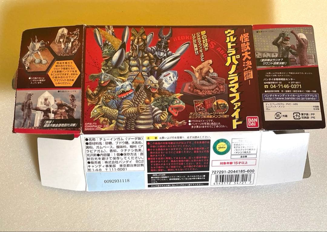 【未開封】怪獣大決闘ウルトラパノラマファイト 「決裂！バルタン・サミット決戦」