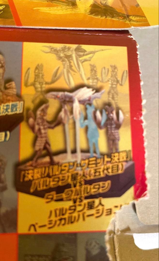 【未開封】怪獣大決闘ウルトラパノラマファイト 「決裂！バルタン・サミット決戦」