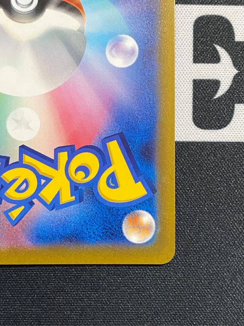 ポケモンカード レックウザVMAX CSR VMAXクライマックス