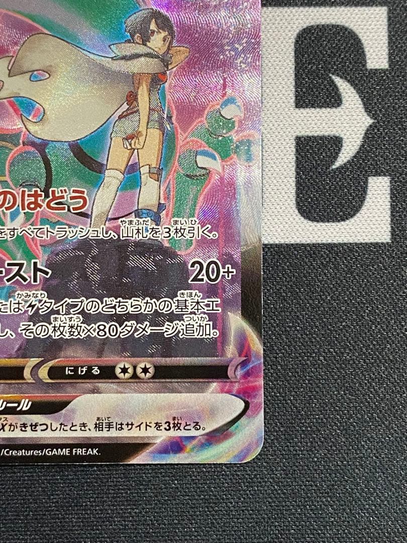 ポケモンカード レックウザVMAX CSR VMAXクライマックス