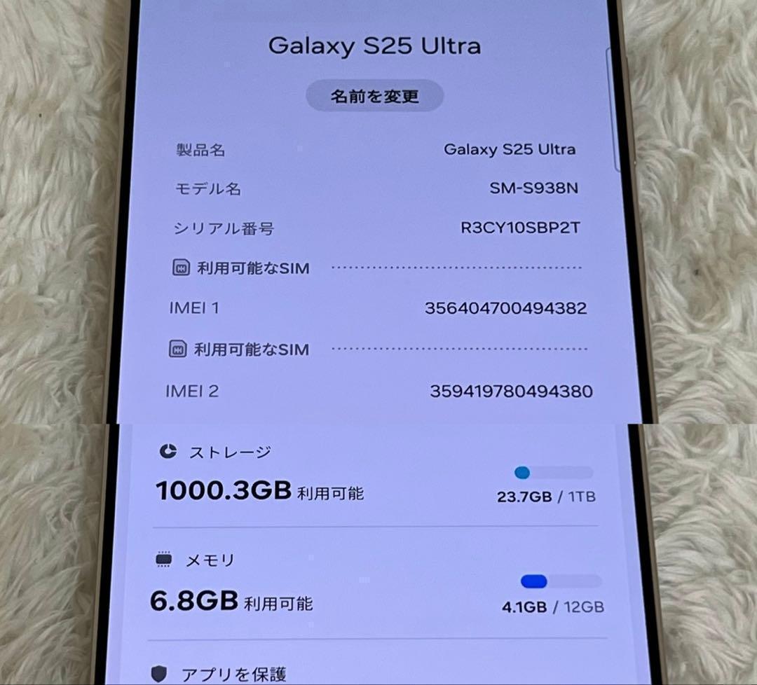 ★Galaxy S25 ultra 1TBチタニウムピンクゴールドj25