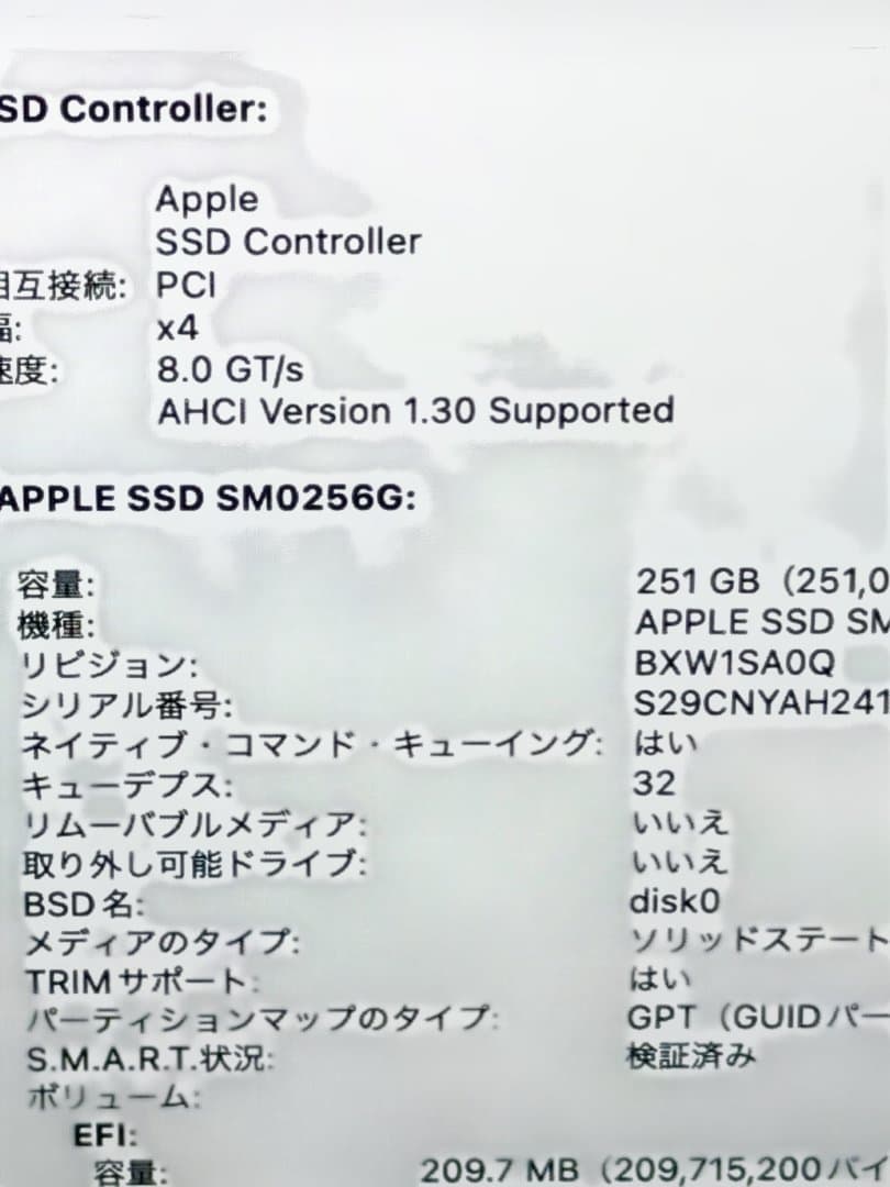 MacBook Pro 2015 15インチ i7 16GB/256GB