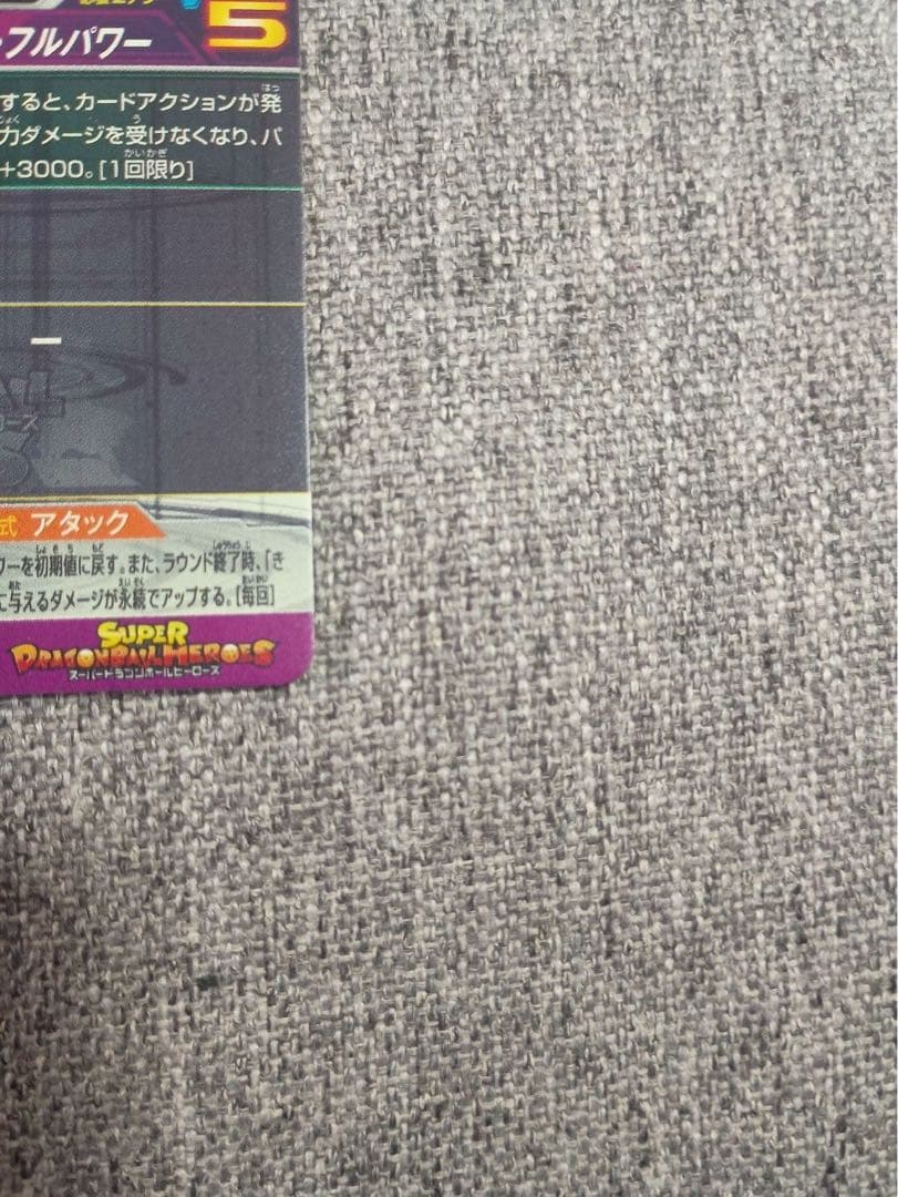 【美品】um12-sec3 lc 孫悟飯：少年期