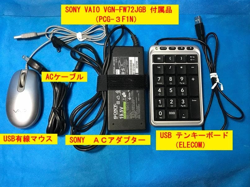 SONY　VAIO VGN-FW72JGB(PCG-3F1N)