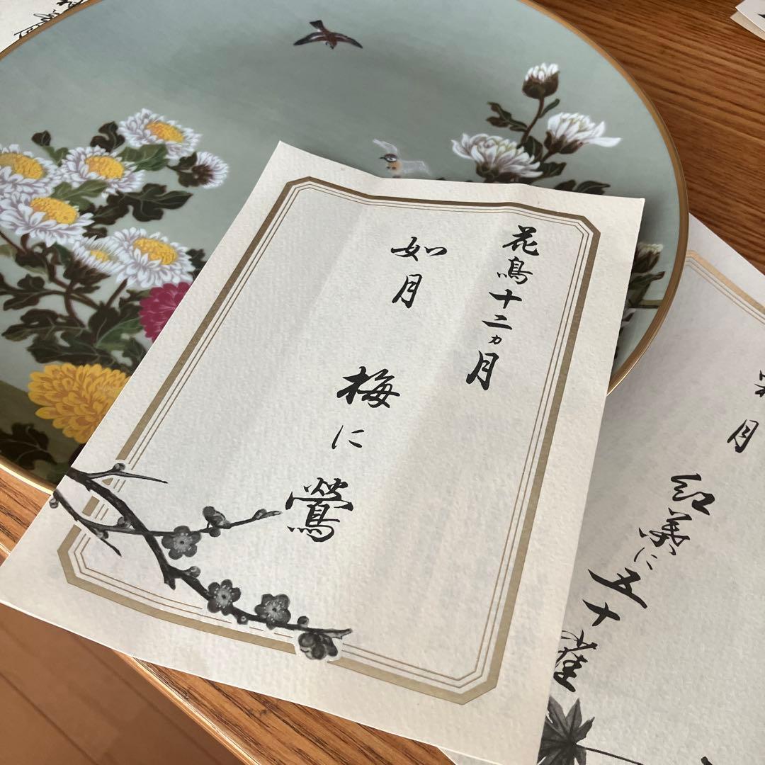 未使用　フランクリン.ポーセリン　限定版　絵皿　花鳥12ヶ月　前12セット　箱無