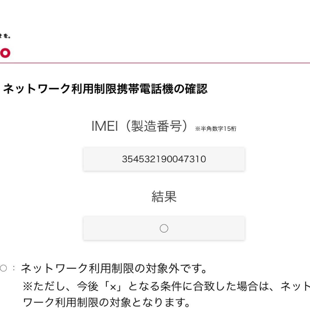 Apple iPhone SE 第3世代　レッド