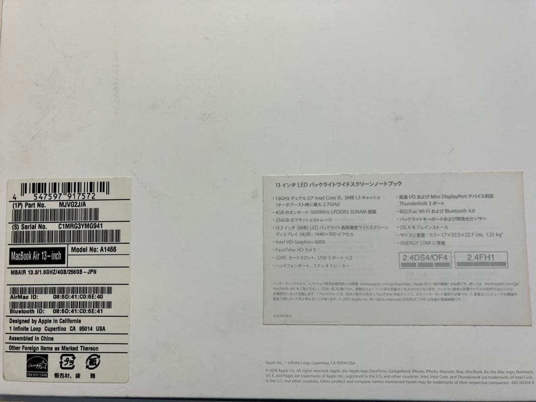 Apple MacBook Air A1466 13インチ　2015 early